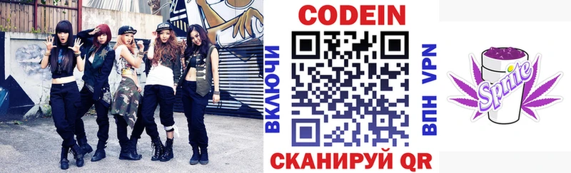 MEGA ONION  Кизляр  Кодеиновый сироп Lean напиток Lean (лин) 