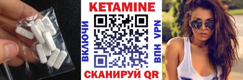 КЕТАМИН VHQ  купить  цена  Кизляр 
