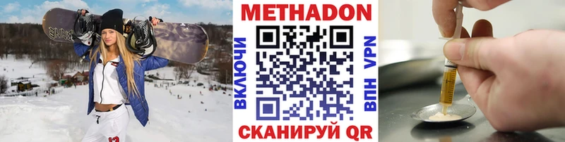 Метадон мёд  мега ТОР  Кизляр 